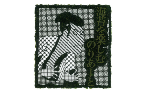 誕生秘話