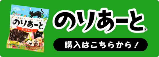のりあーとオンライン