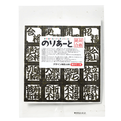 のりあーと絶対合格（WEB限定）