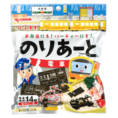 のりあーと電車